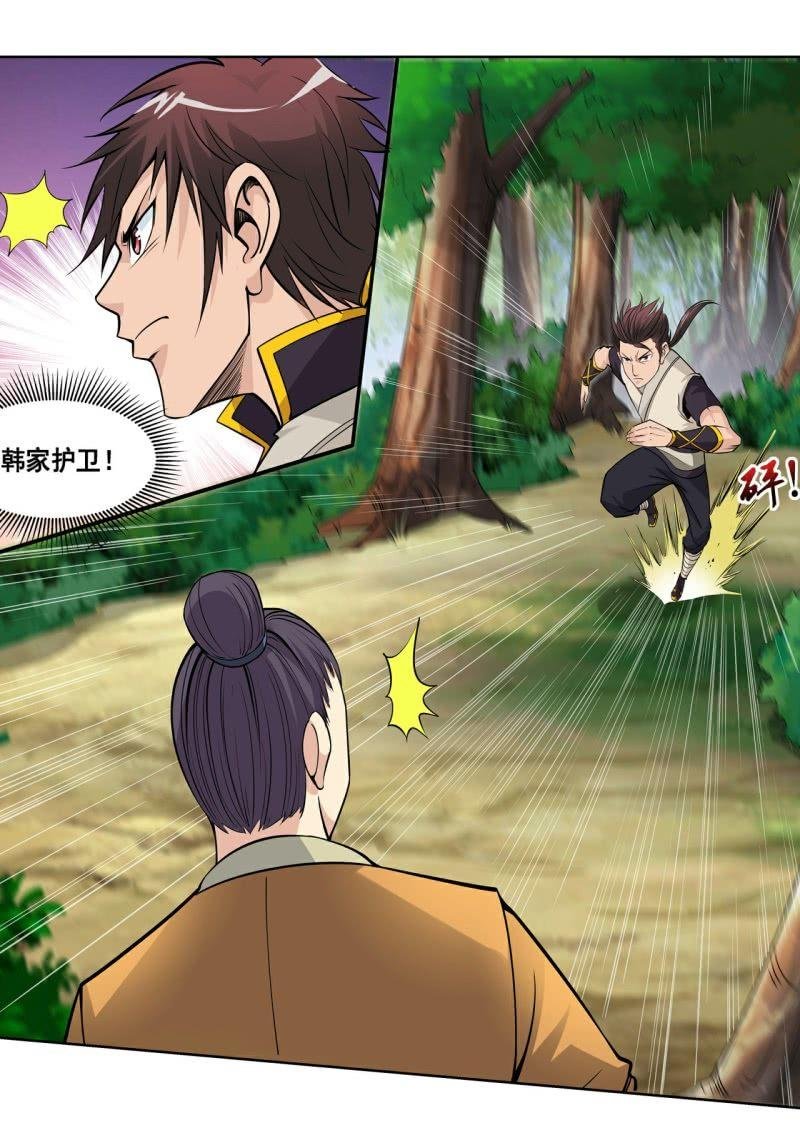 第21话 狗皮膏药，全部干掉