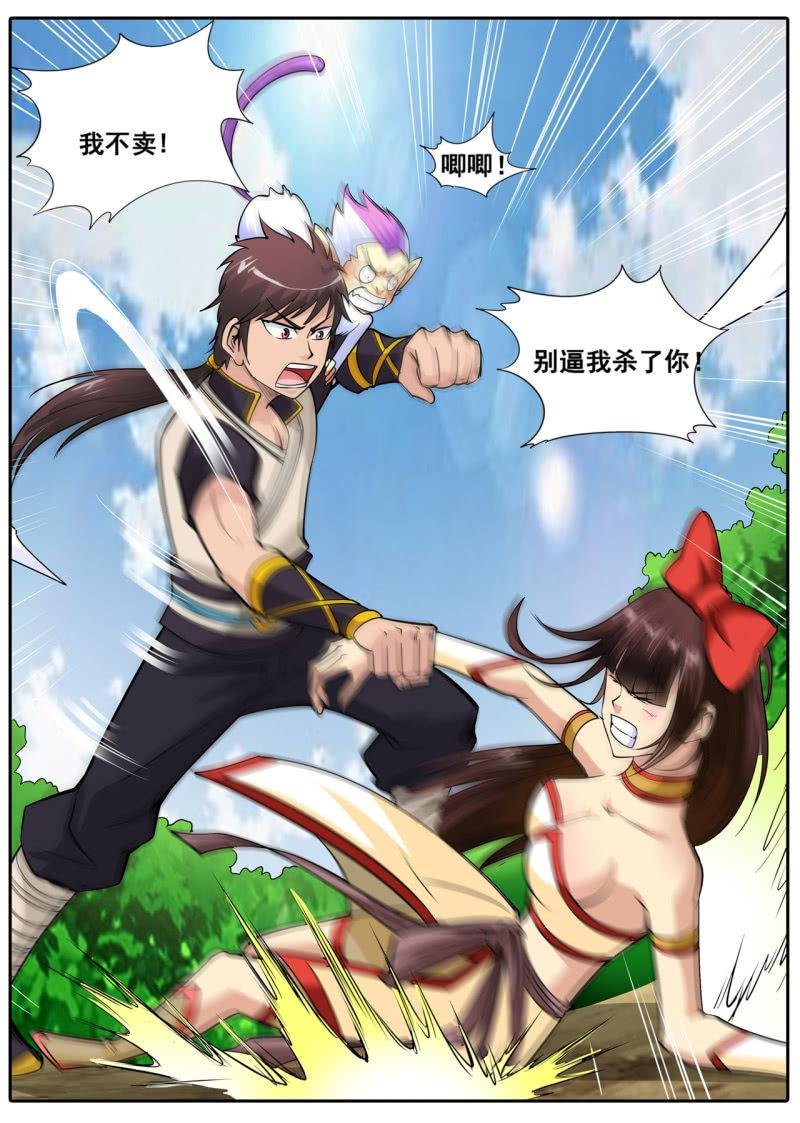 第24话 辣手摧花，毫不手软