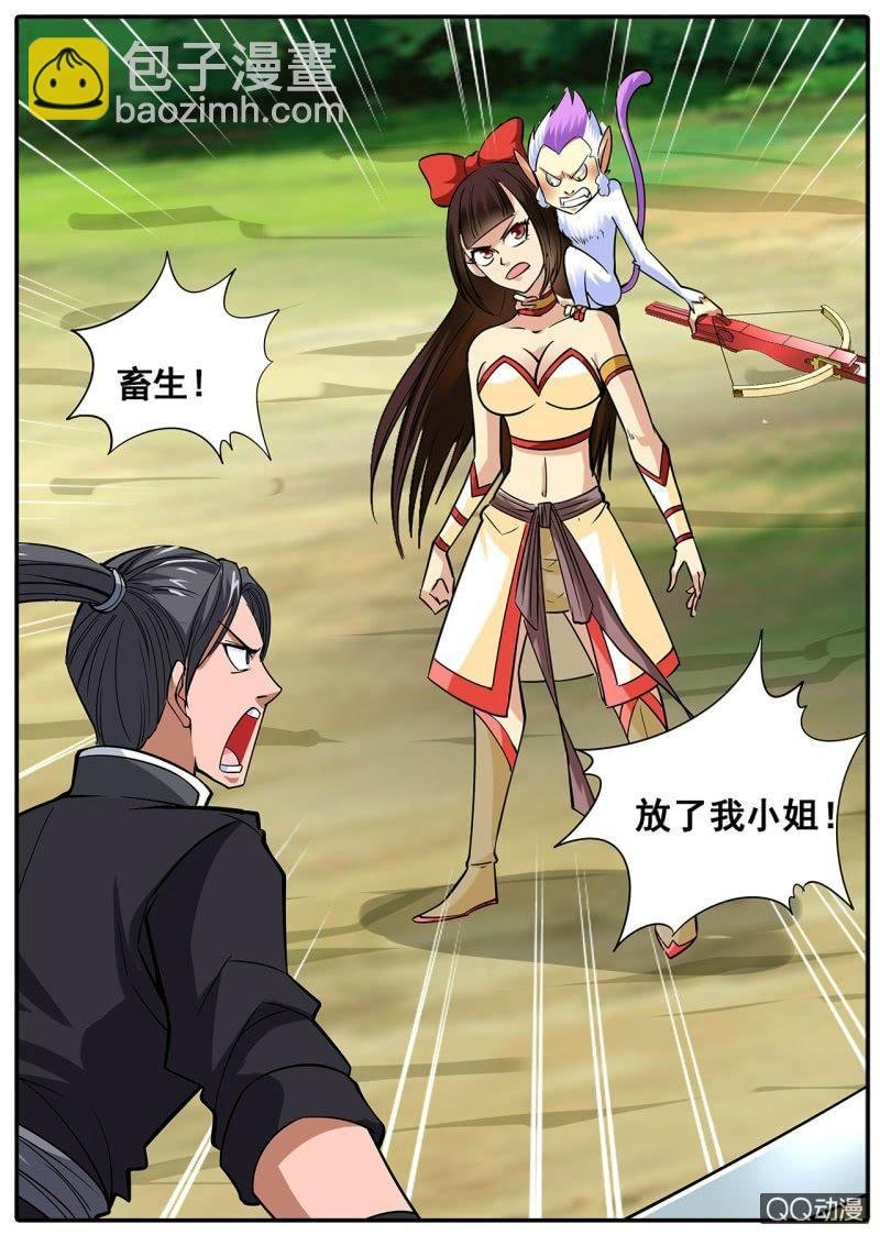 第25话 神猴助攻，干得漂亮