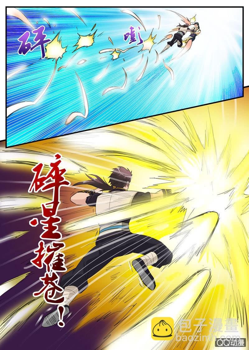 第6话 碎星拳的精髓