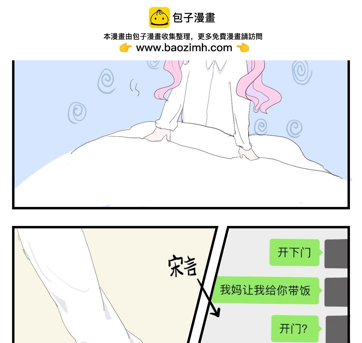 夏白