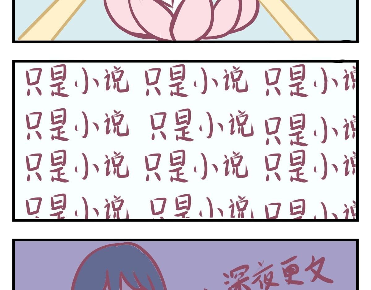 小说（小剧场）