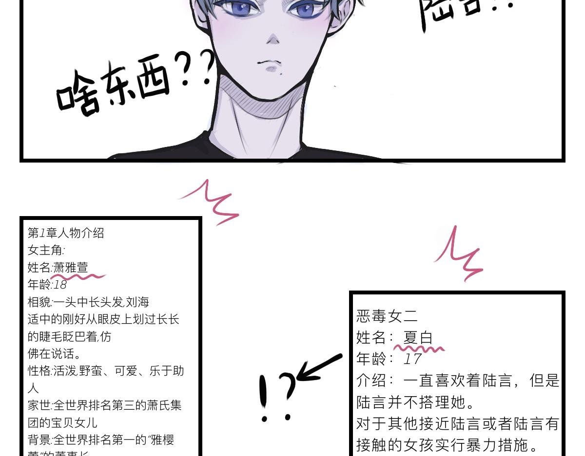 小说！？