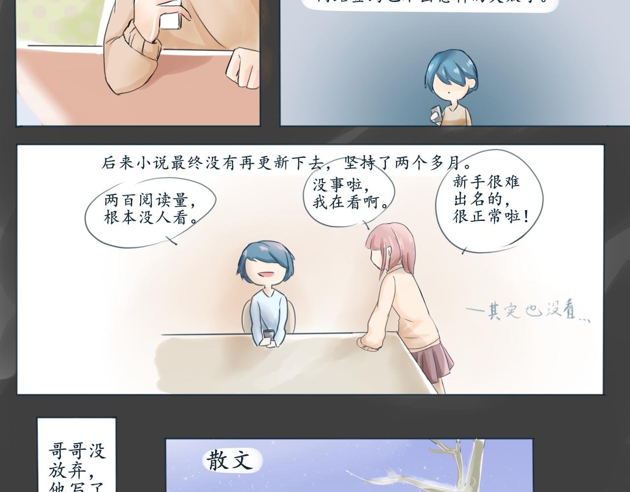 哥哥的过去