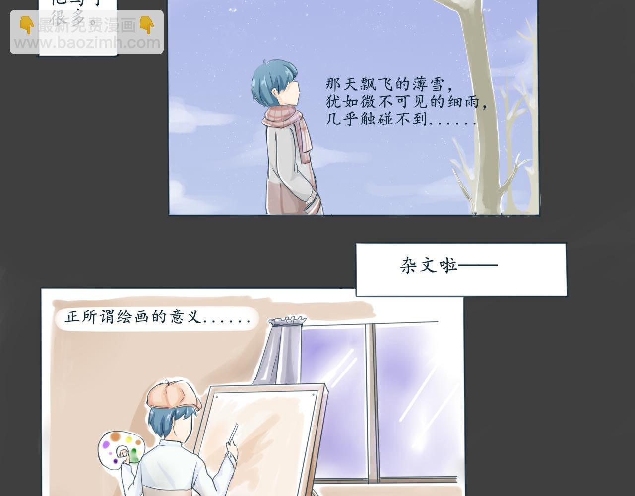 哥哥的过去