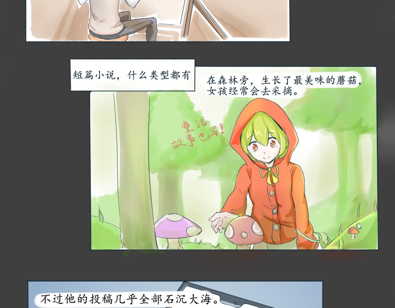哥哥的过去