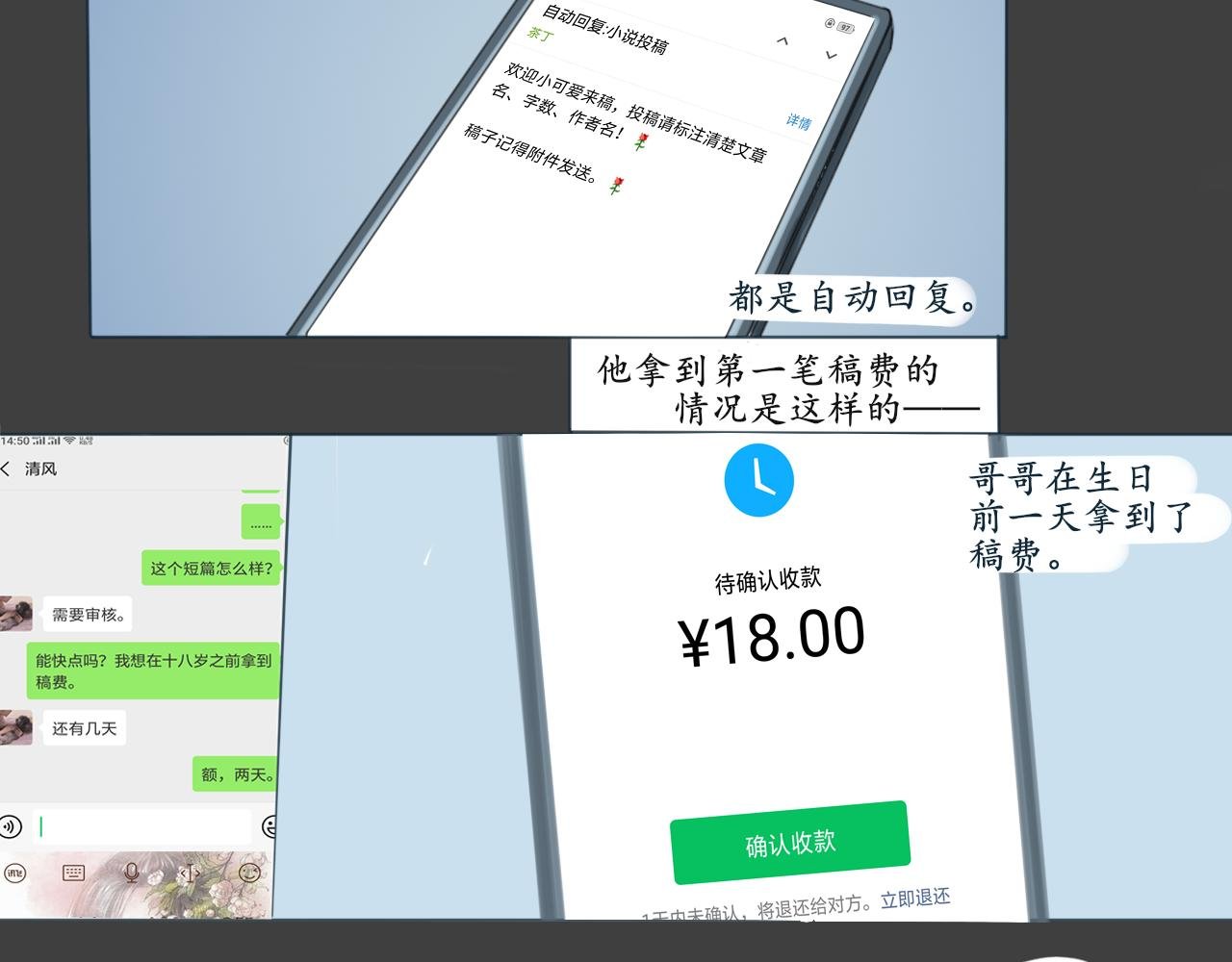 哥哥的过去