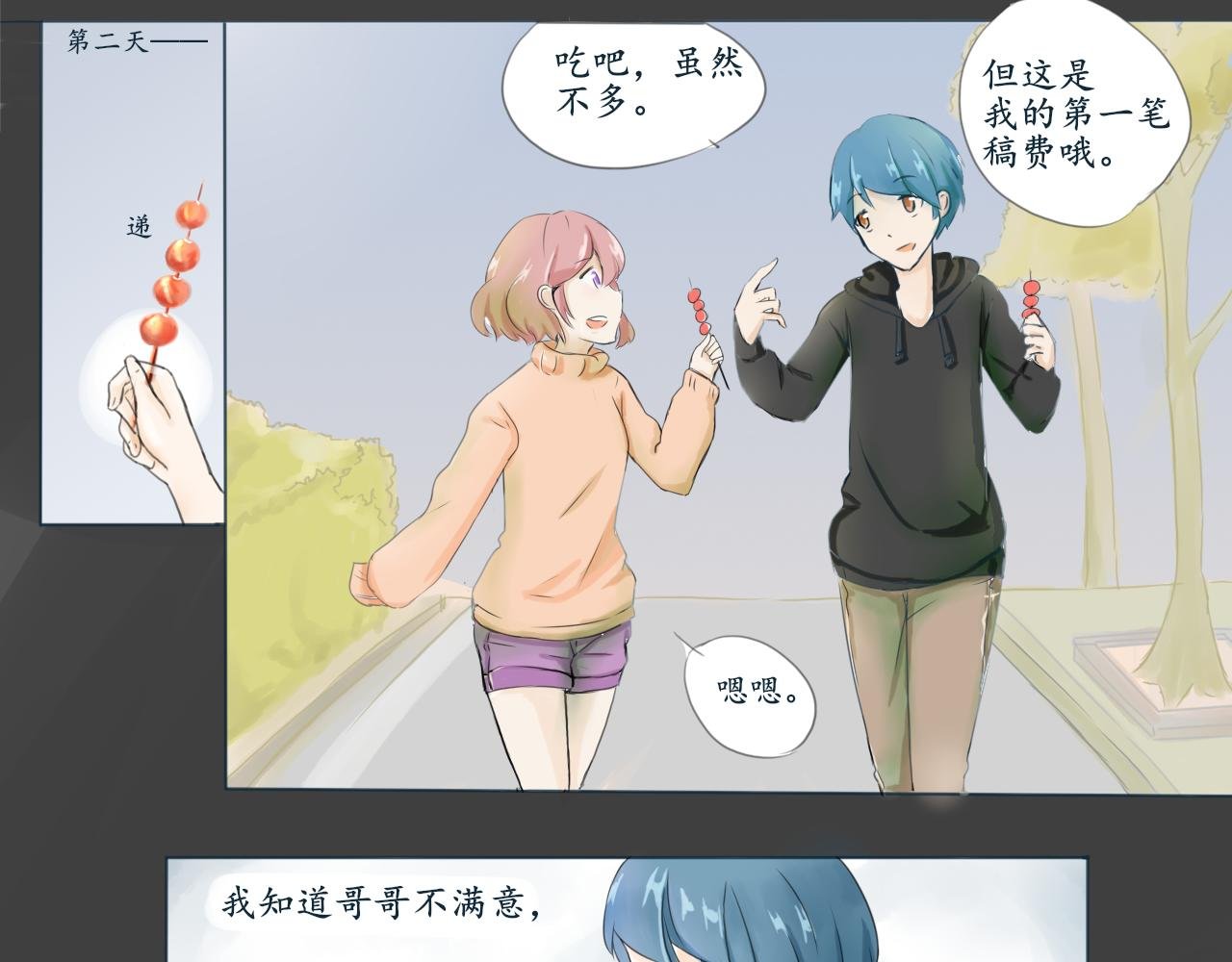 哥哥的过去