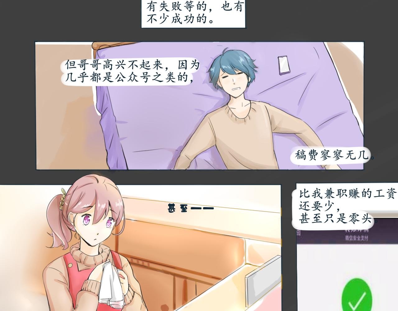 哥哥的过去