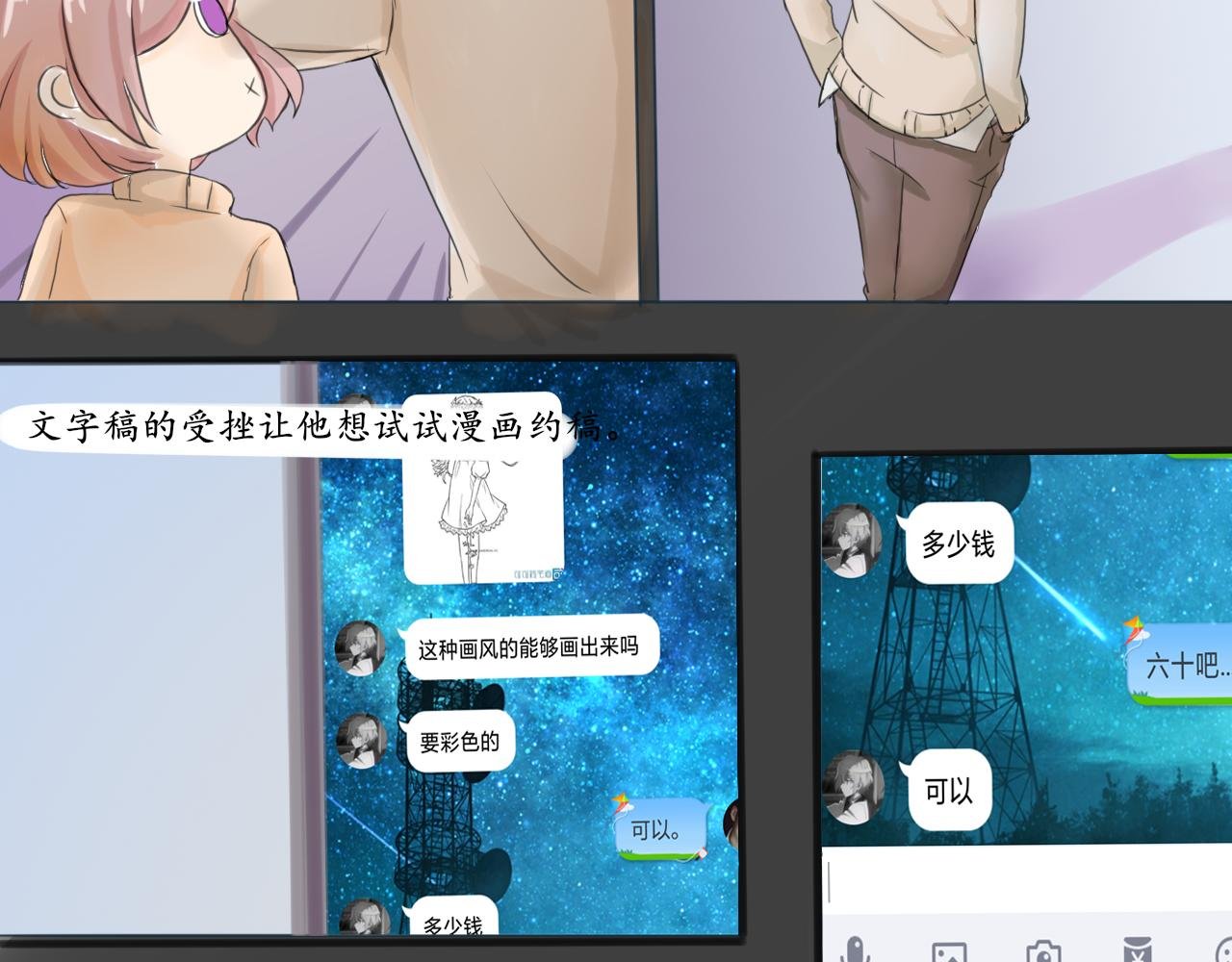 哥哥的过去