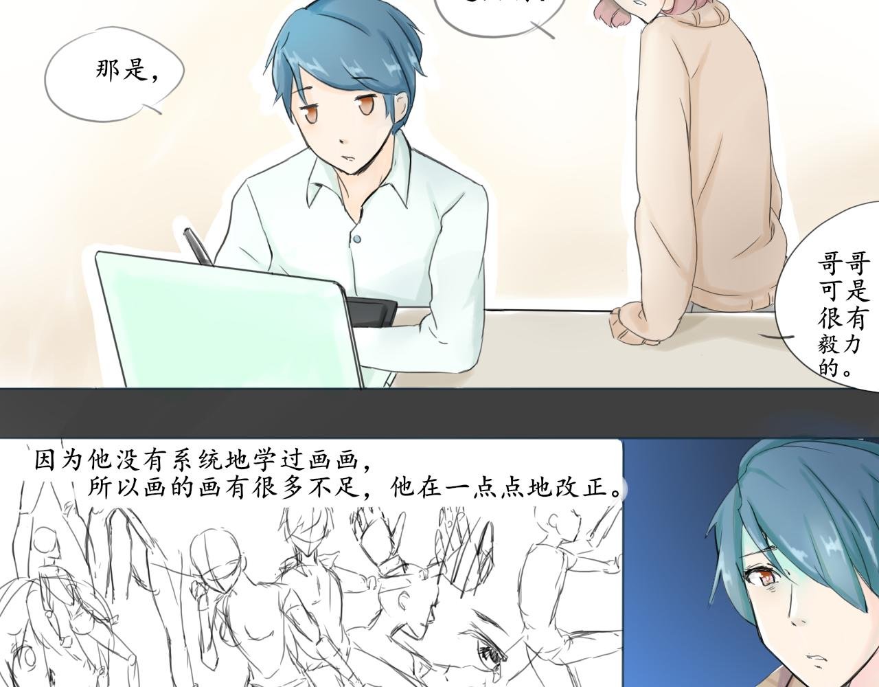 哥哥的过去