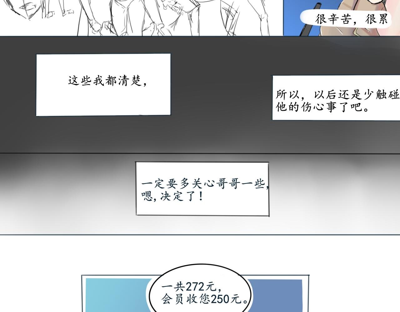 哥哥的过去