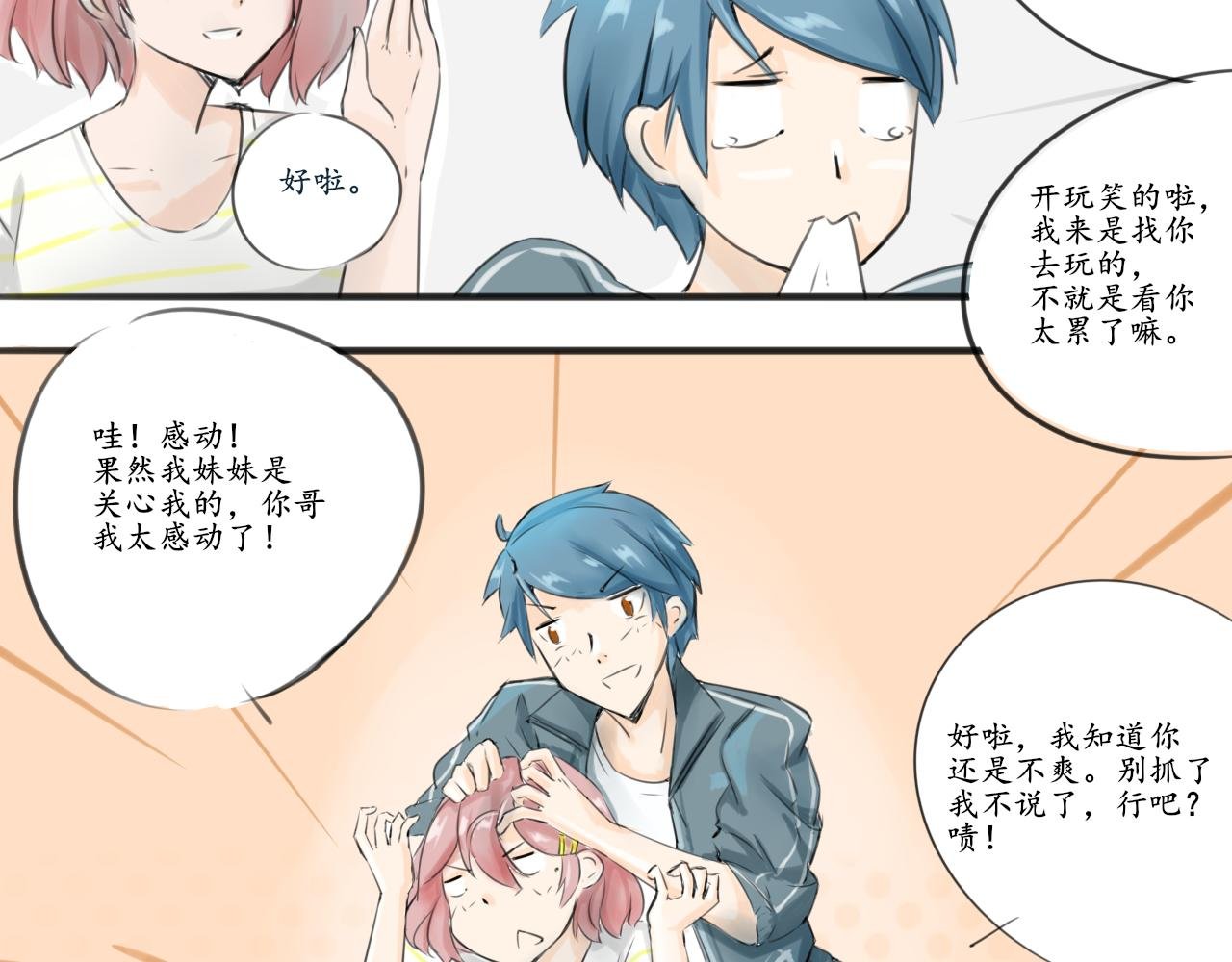 外出