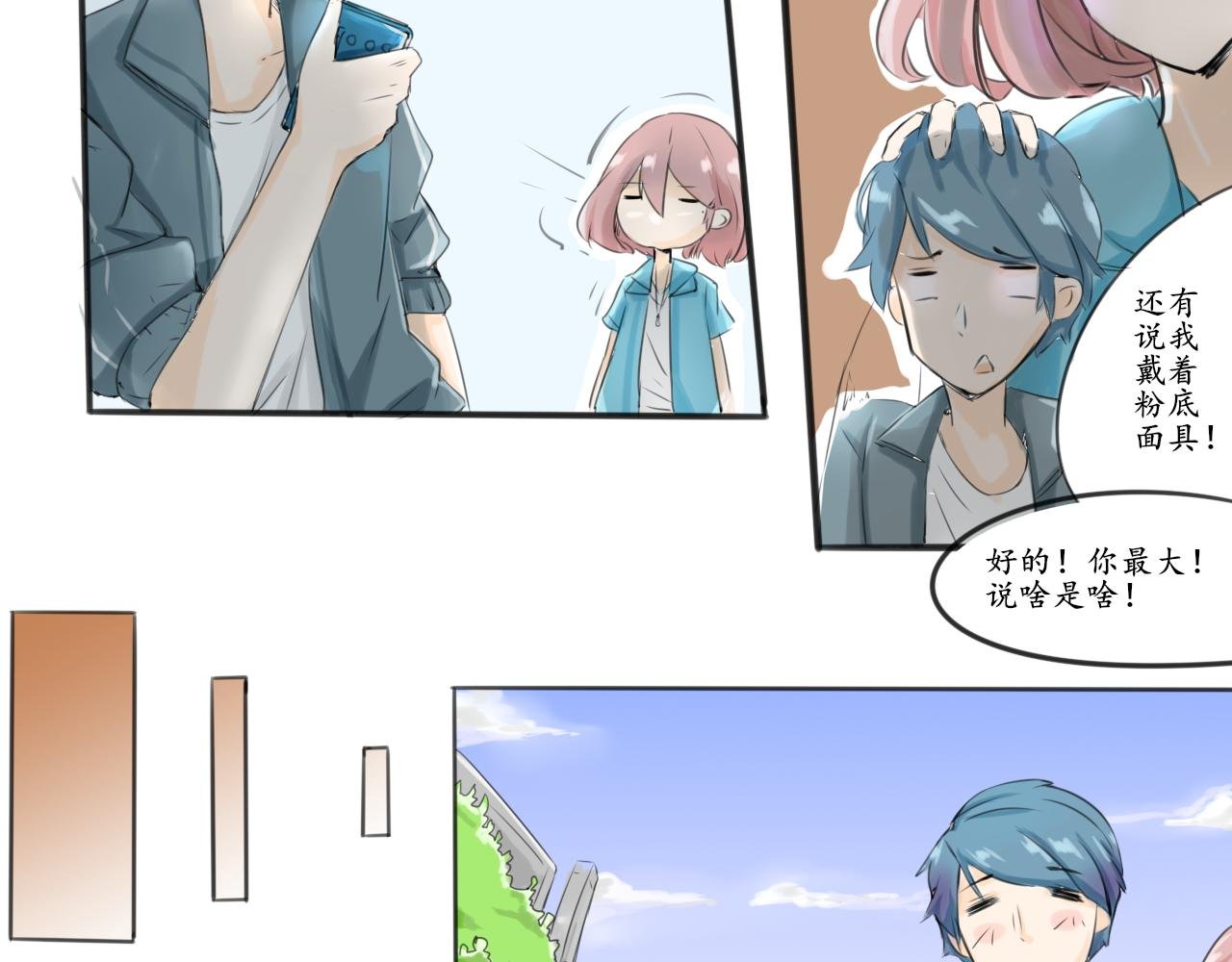 外出