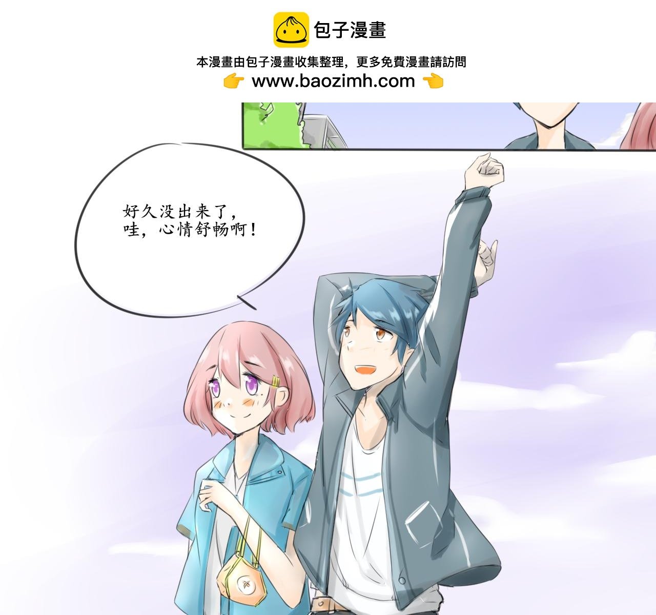 外出