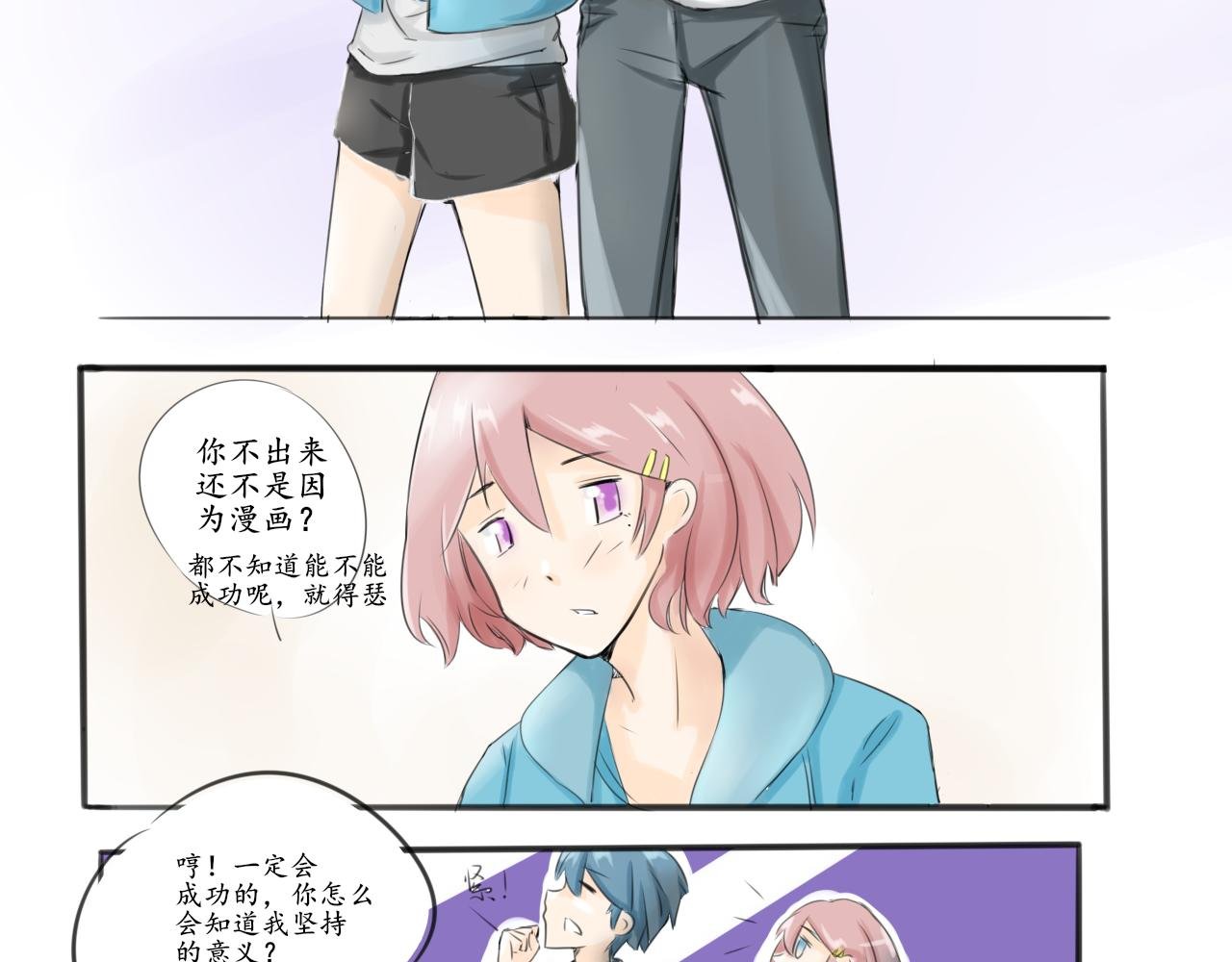 外出