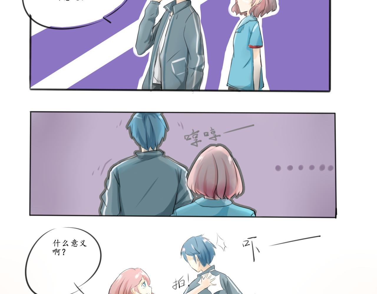 外出