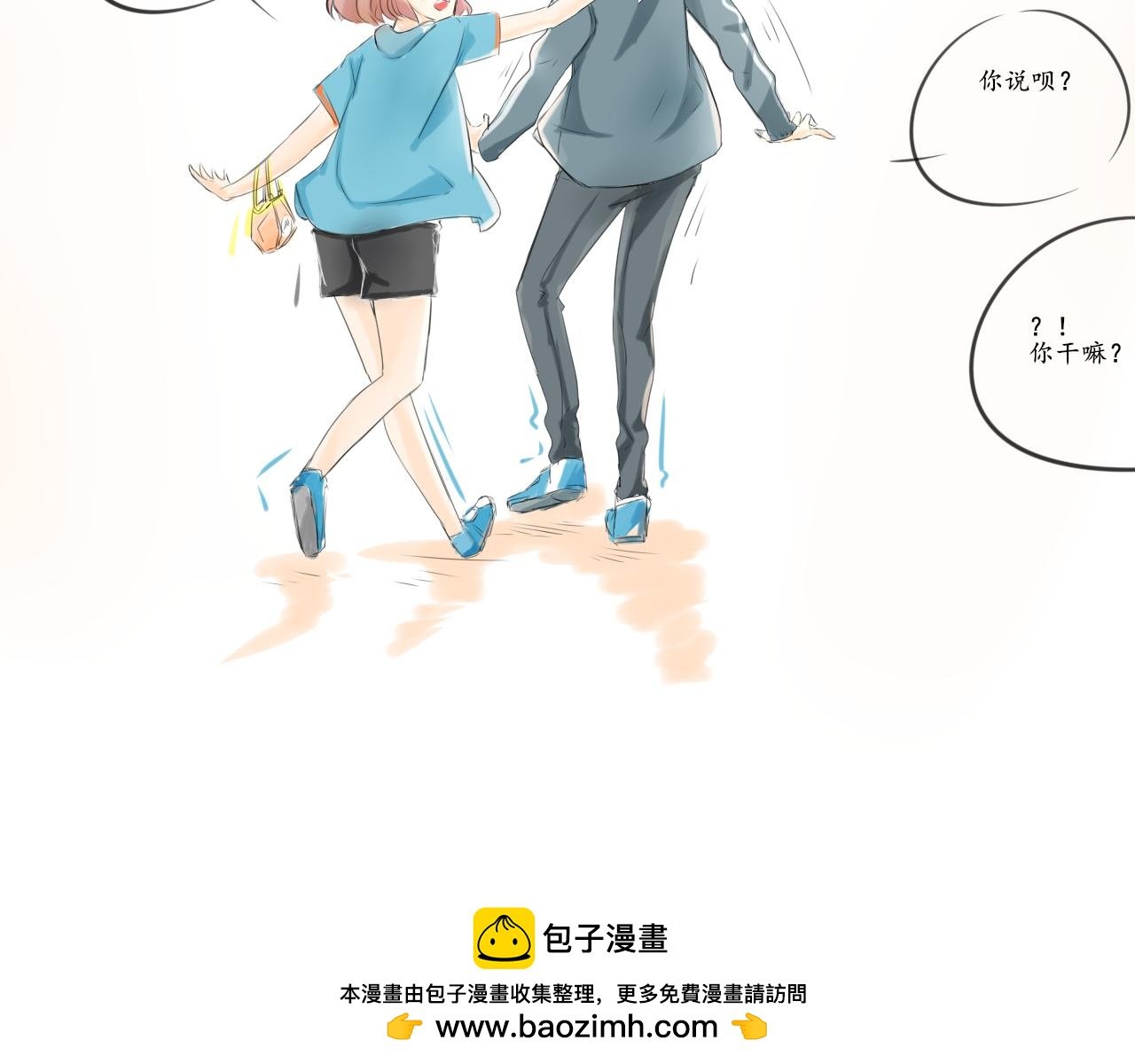 外出