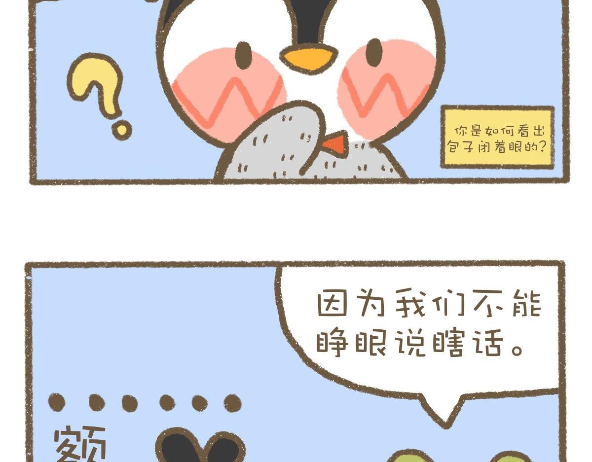 睁眼说瞎话\/圣诞特辑