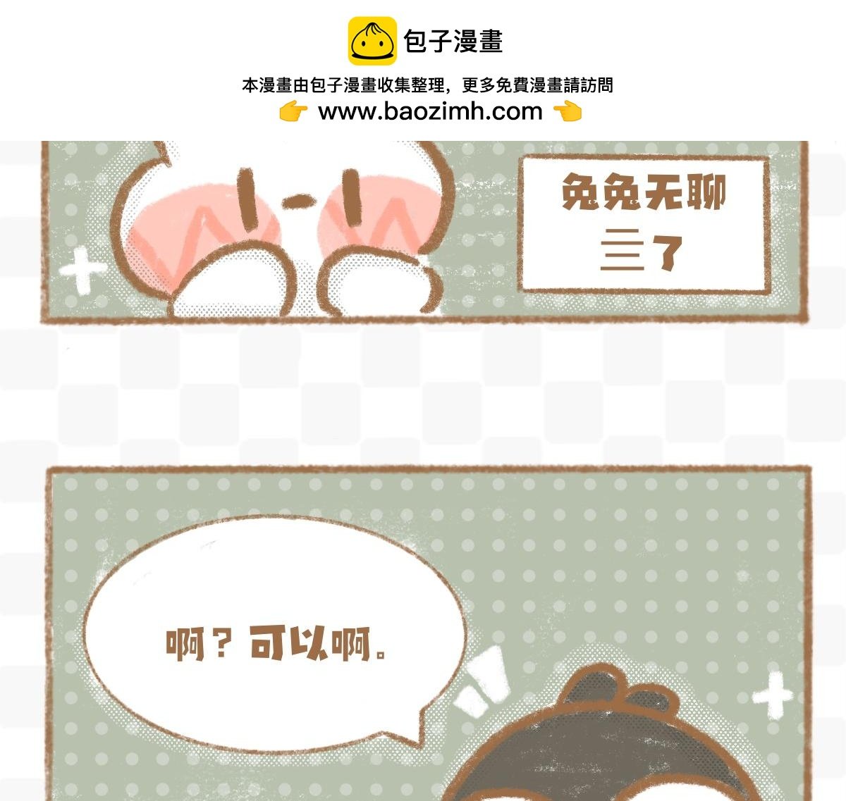 猜拳\/高情商对话（重制）