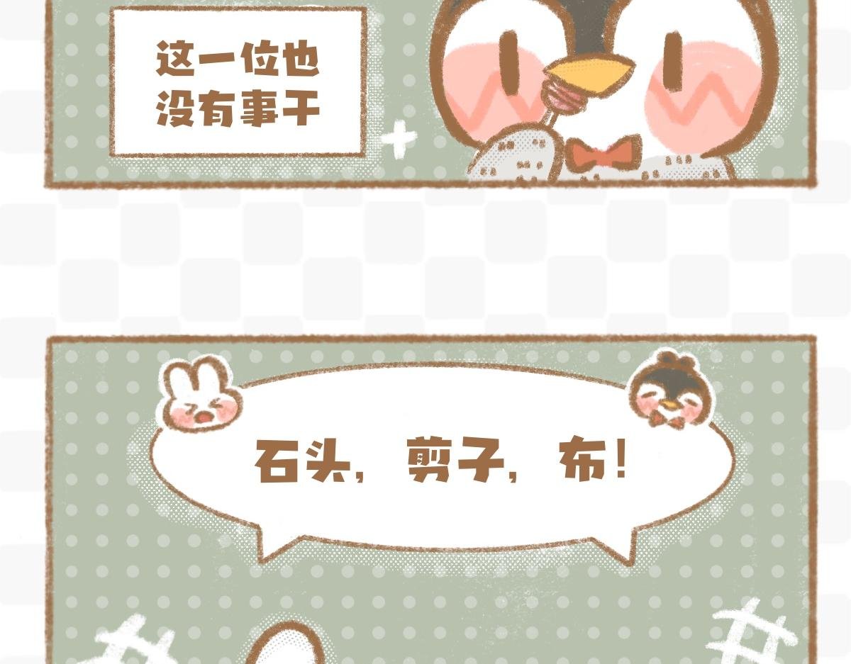 猜拳\/高情商对话（重制）