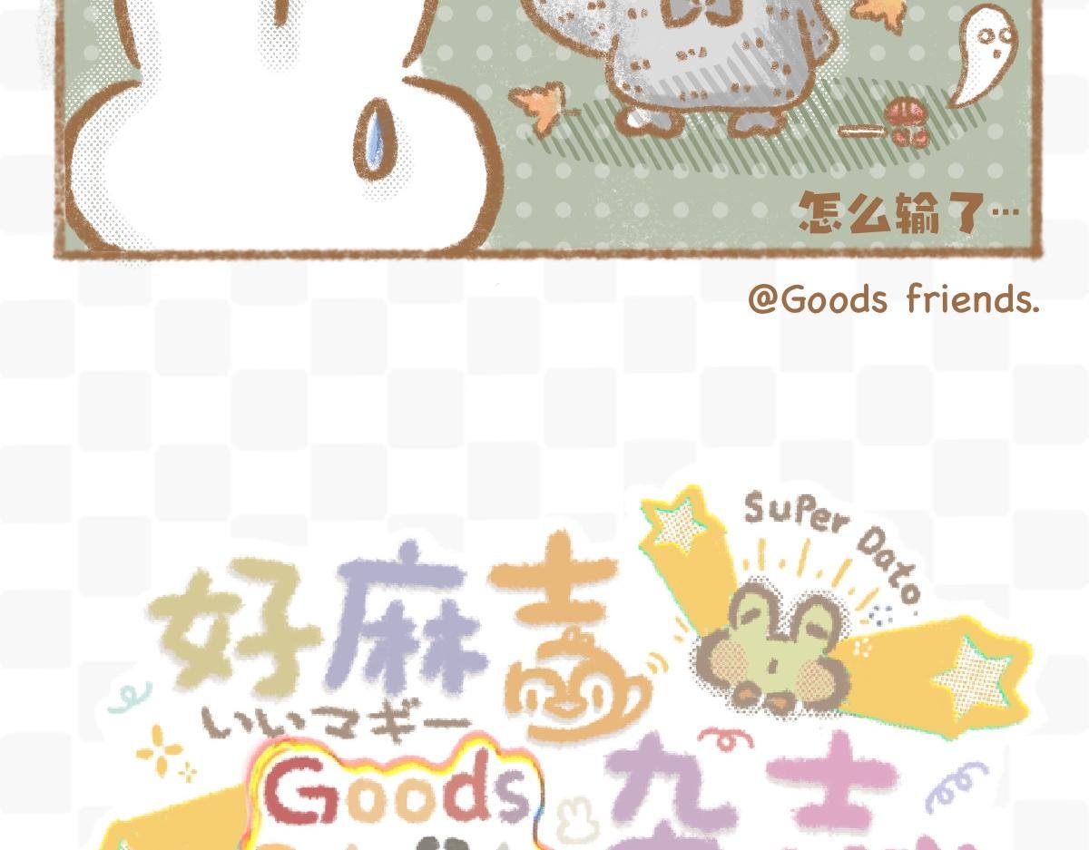 猜拳\/高情商对话（重制）