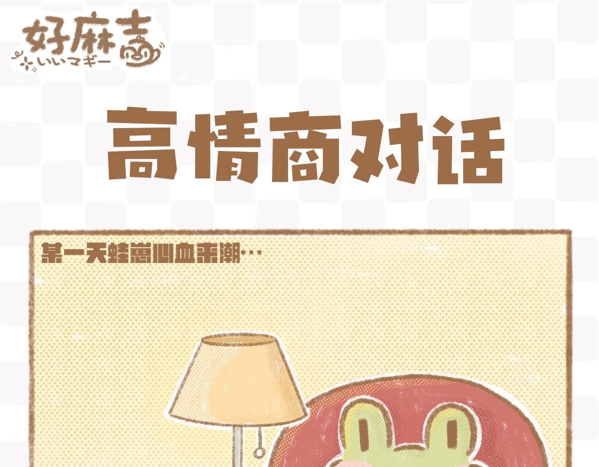 猜拳\/高情商对话（重制）