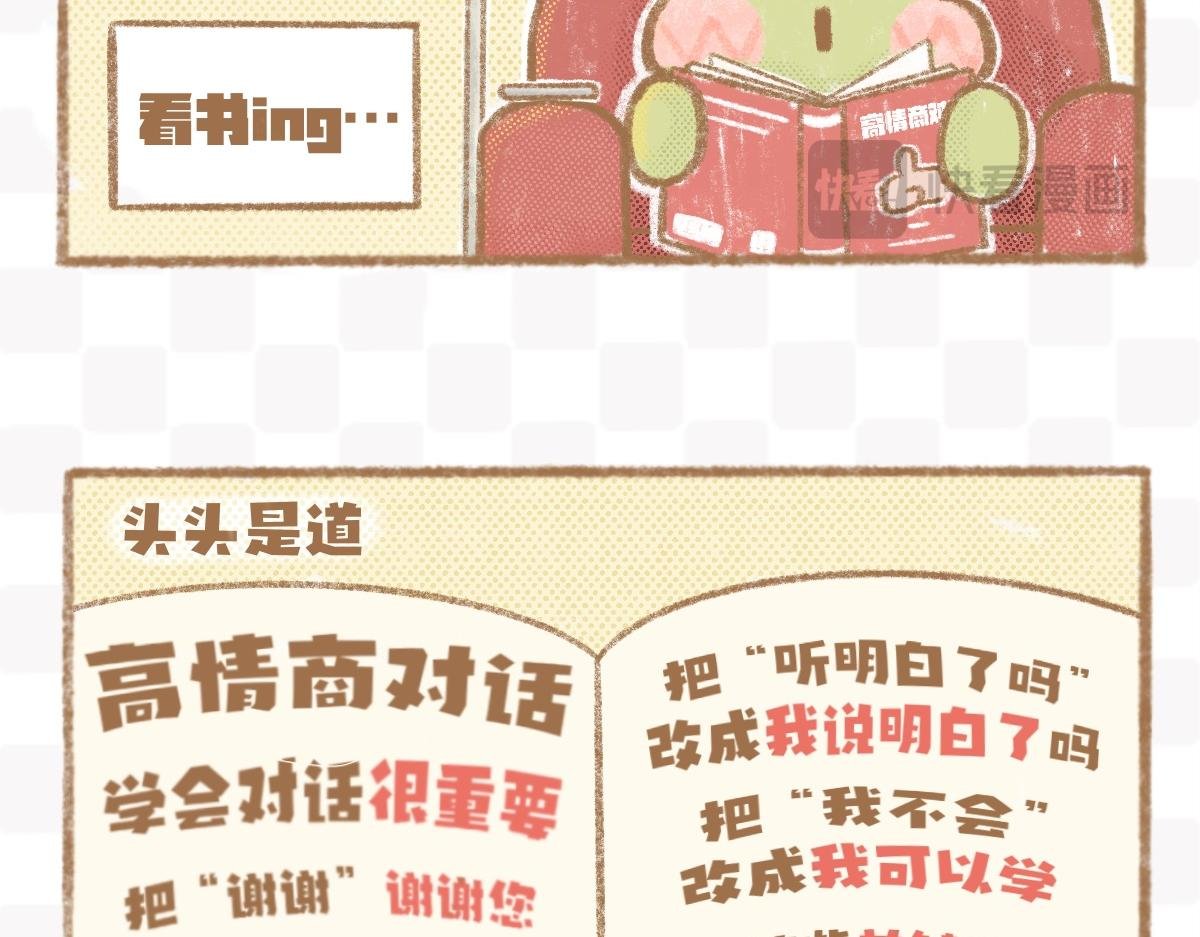 猜拳\/高情商对话（重制）