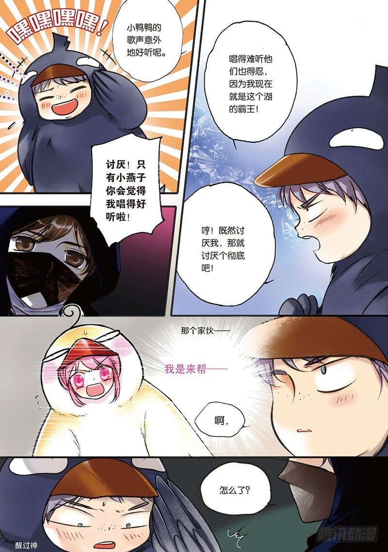 第3话