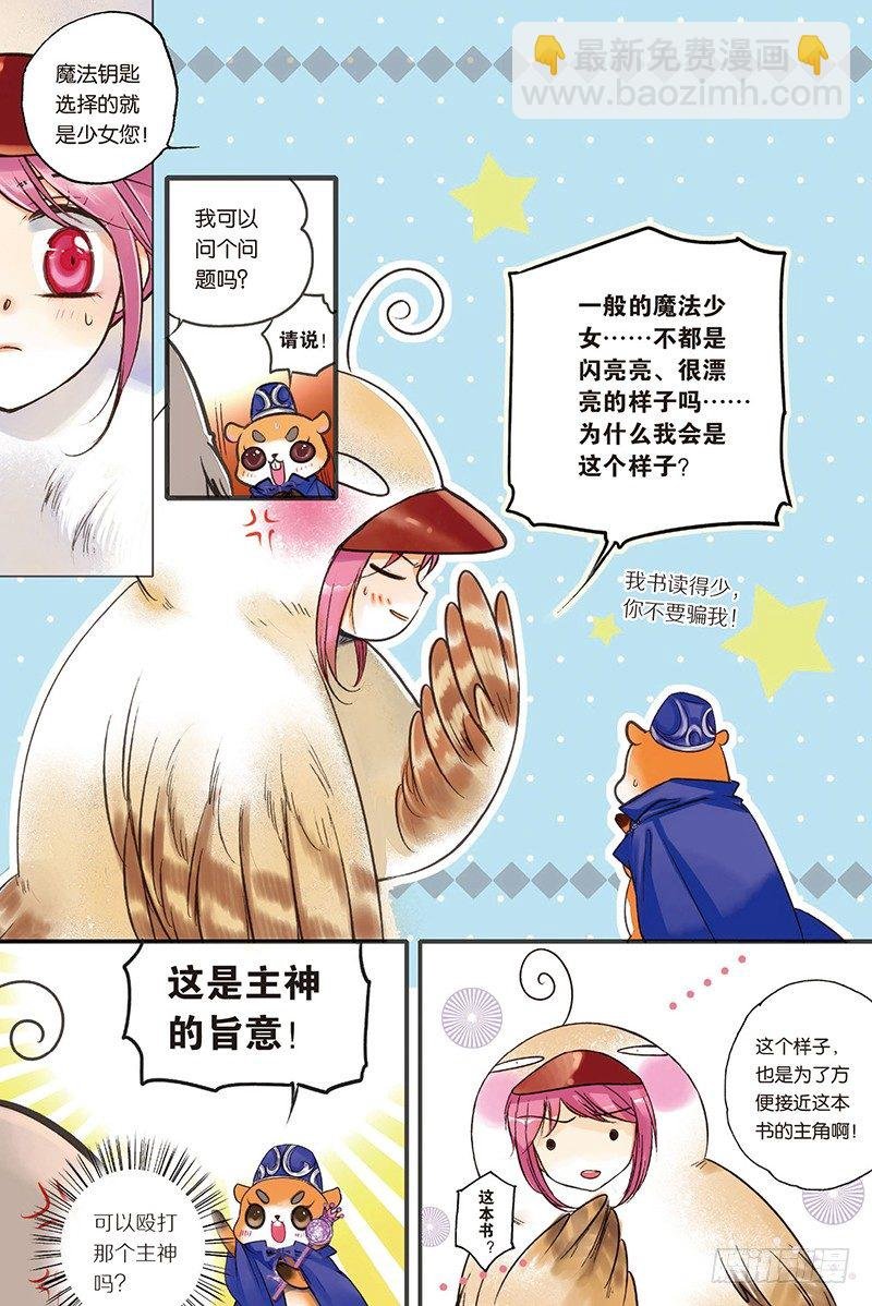 第2话