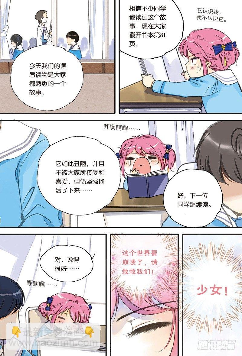 第1话 上