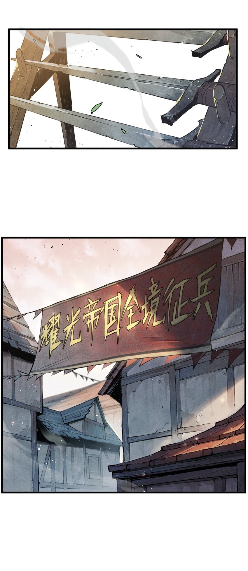 01 奎林城最强剑士
