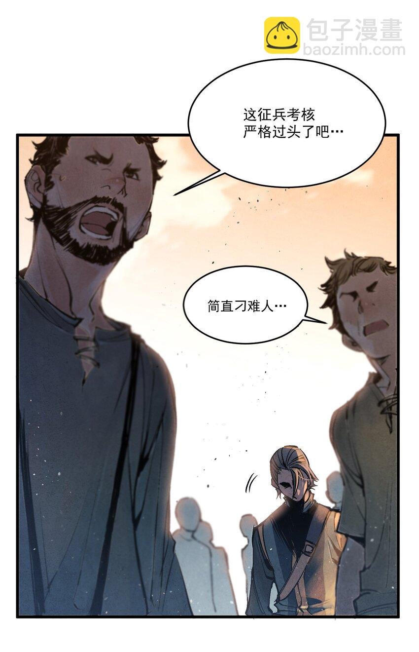 01 奎林城最强剑士
