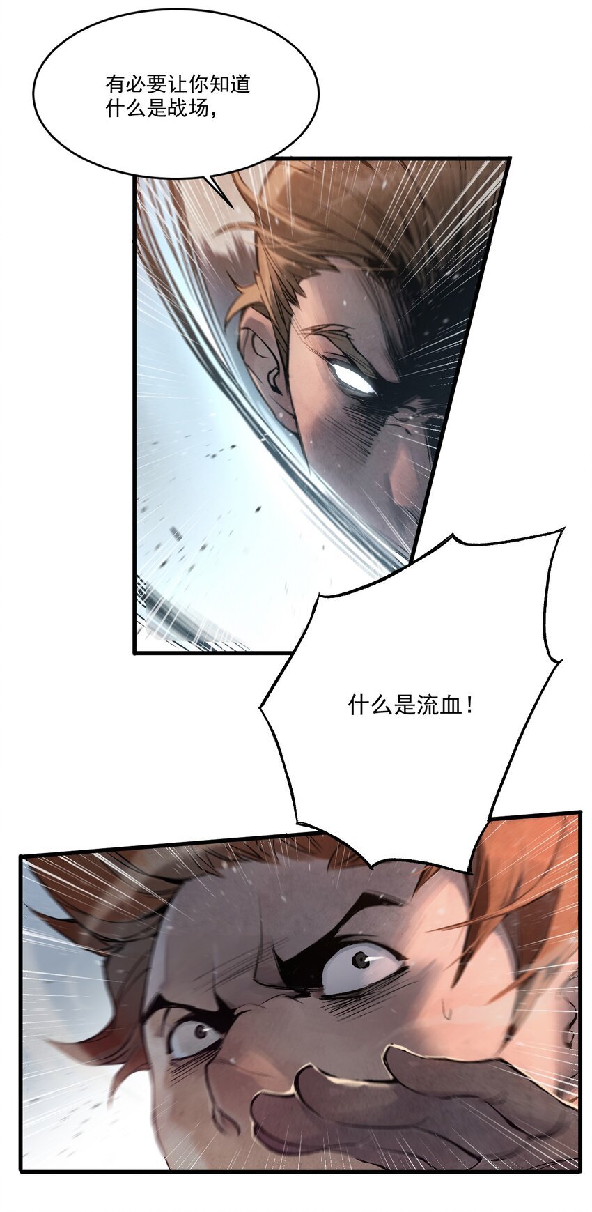 01 奎林城最强剑士