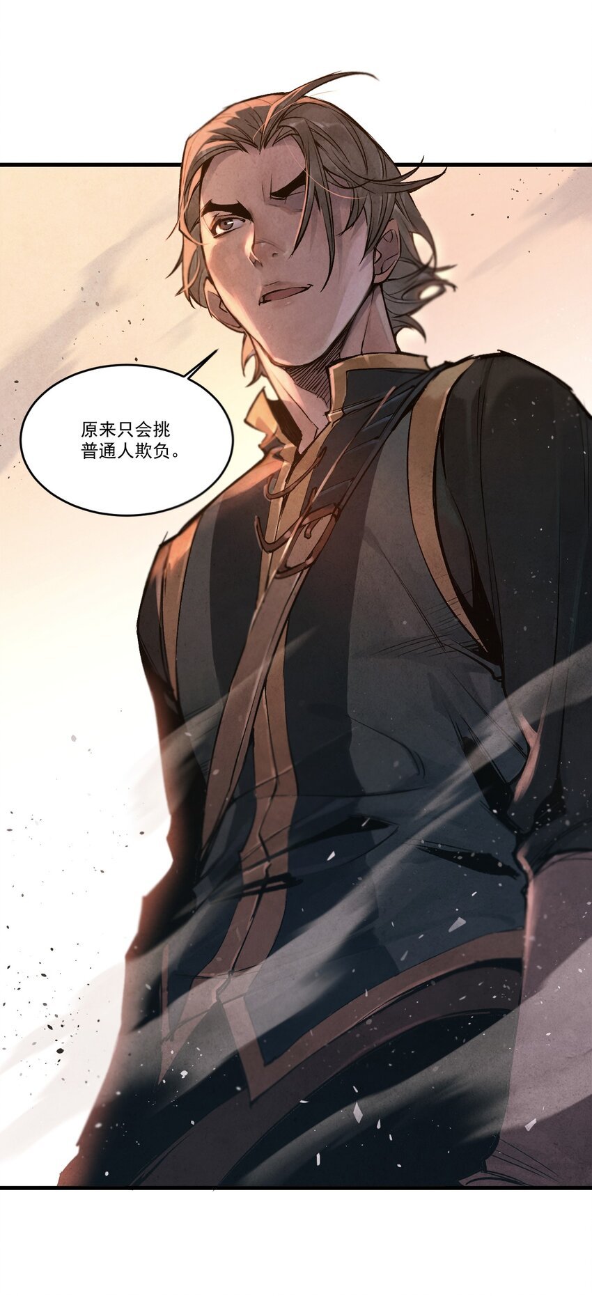 01 奎林城最强剑士