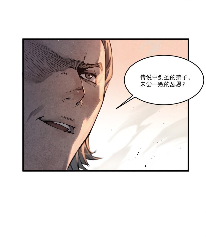 01 奎林城最强剑士