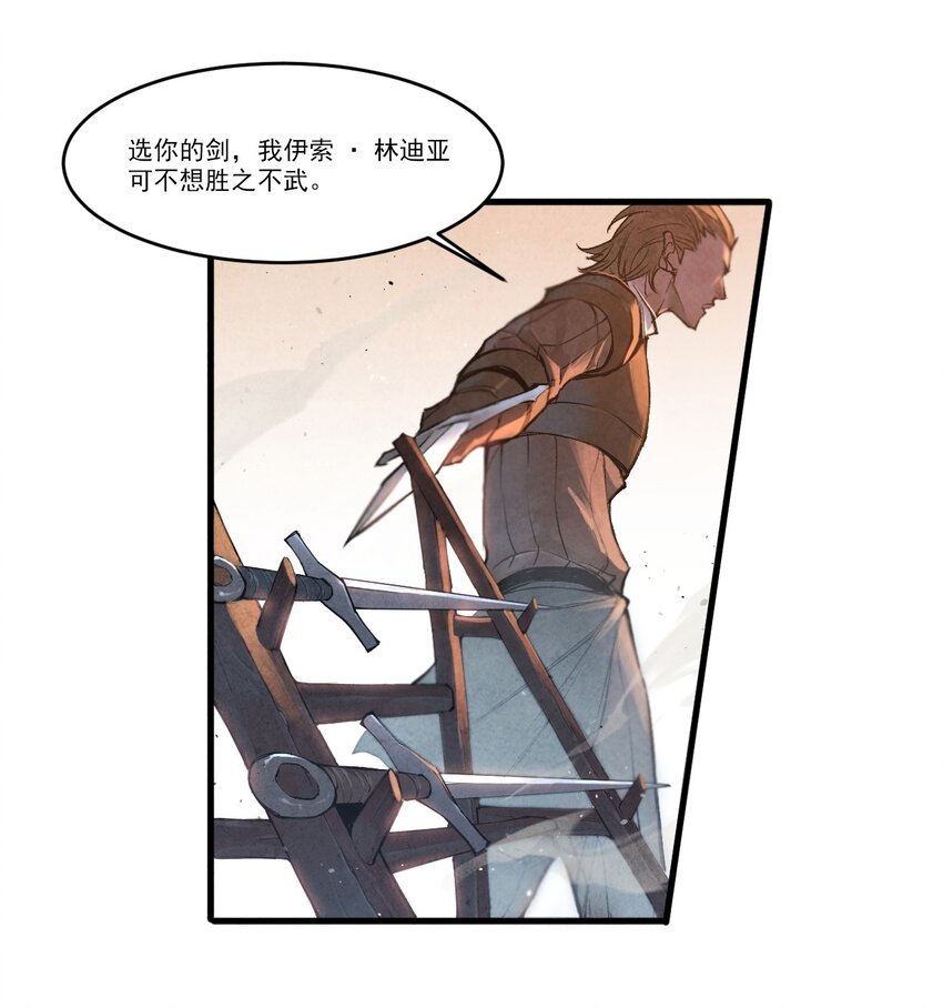 01 奎林城最强剑士