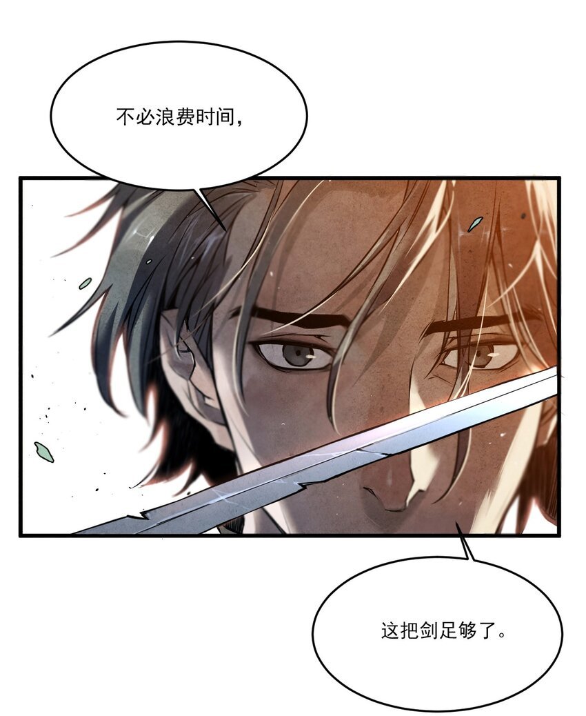 01 奎林城最强剑士