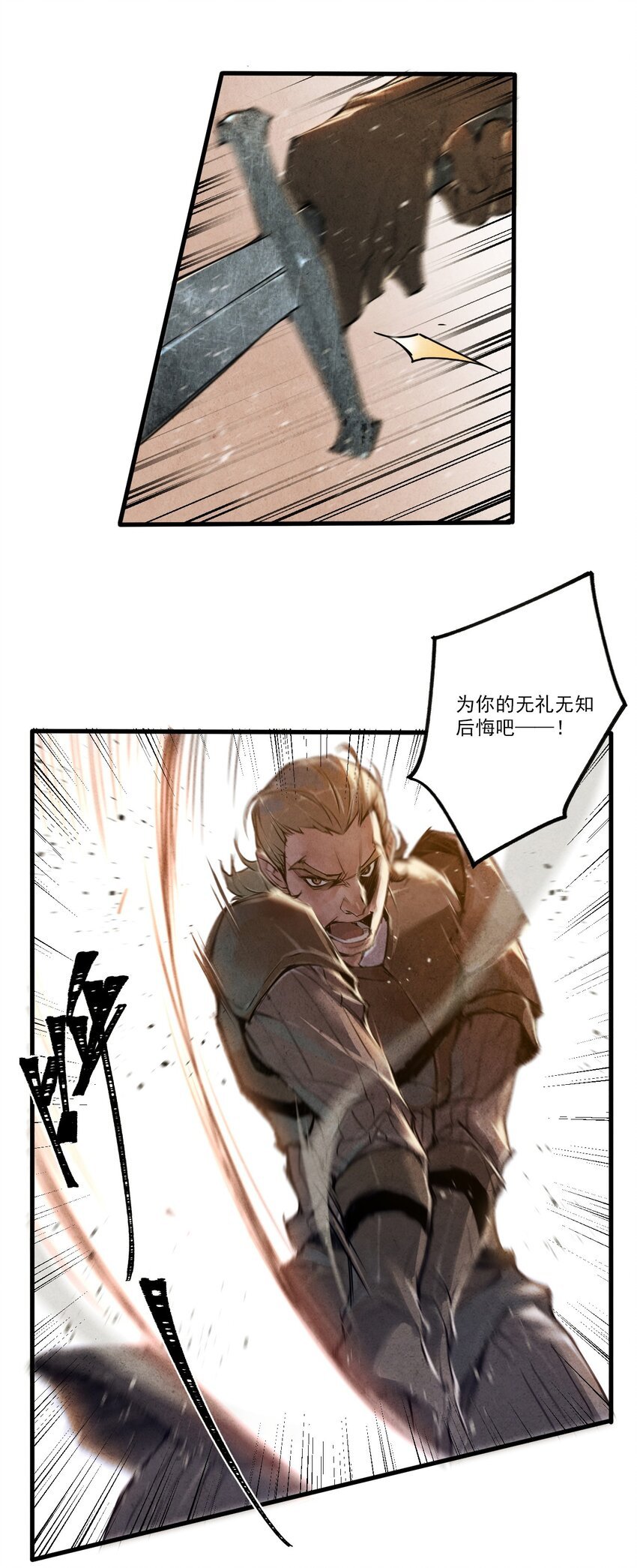 01 奎林城最强剑士