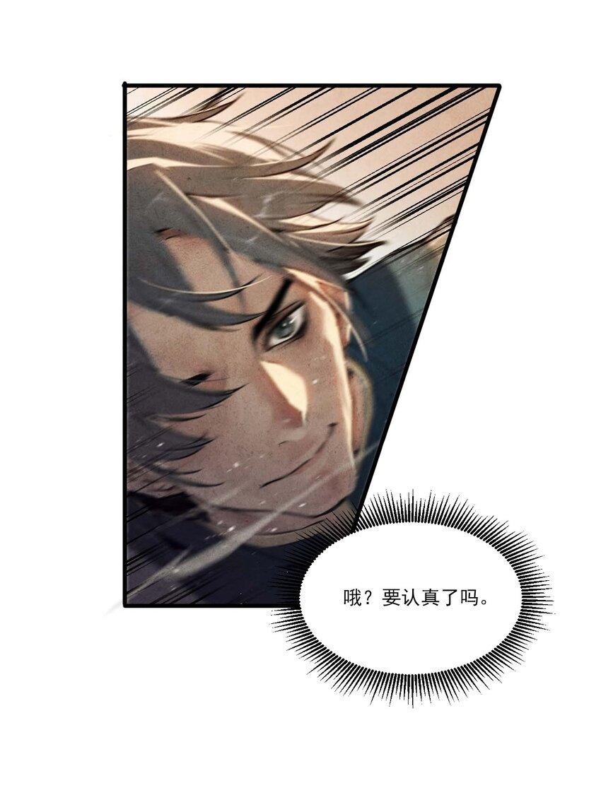 01 奎林城最强剑士