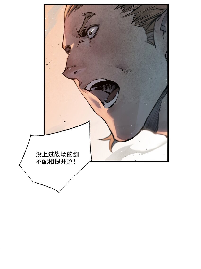 01 奎林城最强剑士