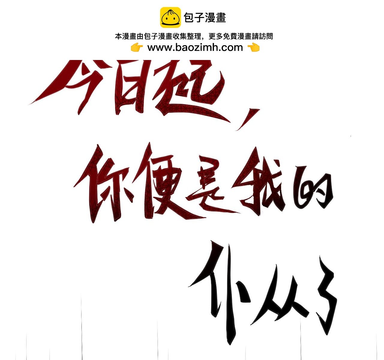 血的诅咒