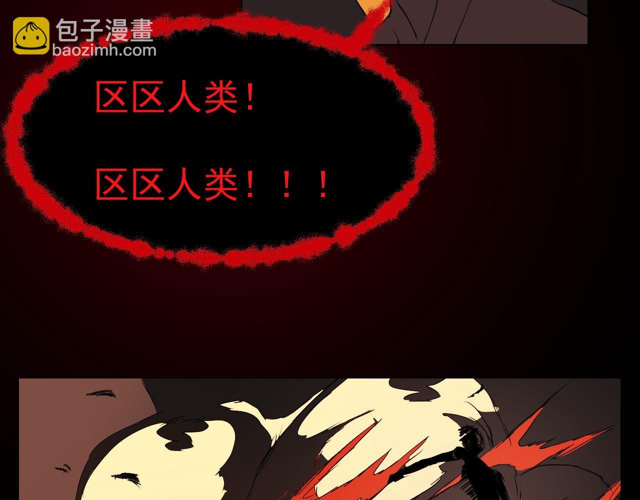 血的诅咒