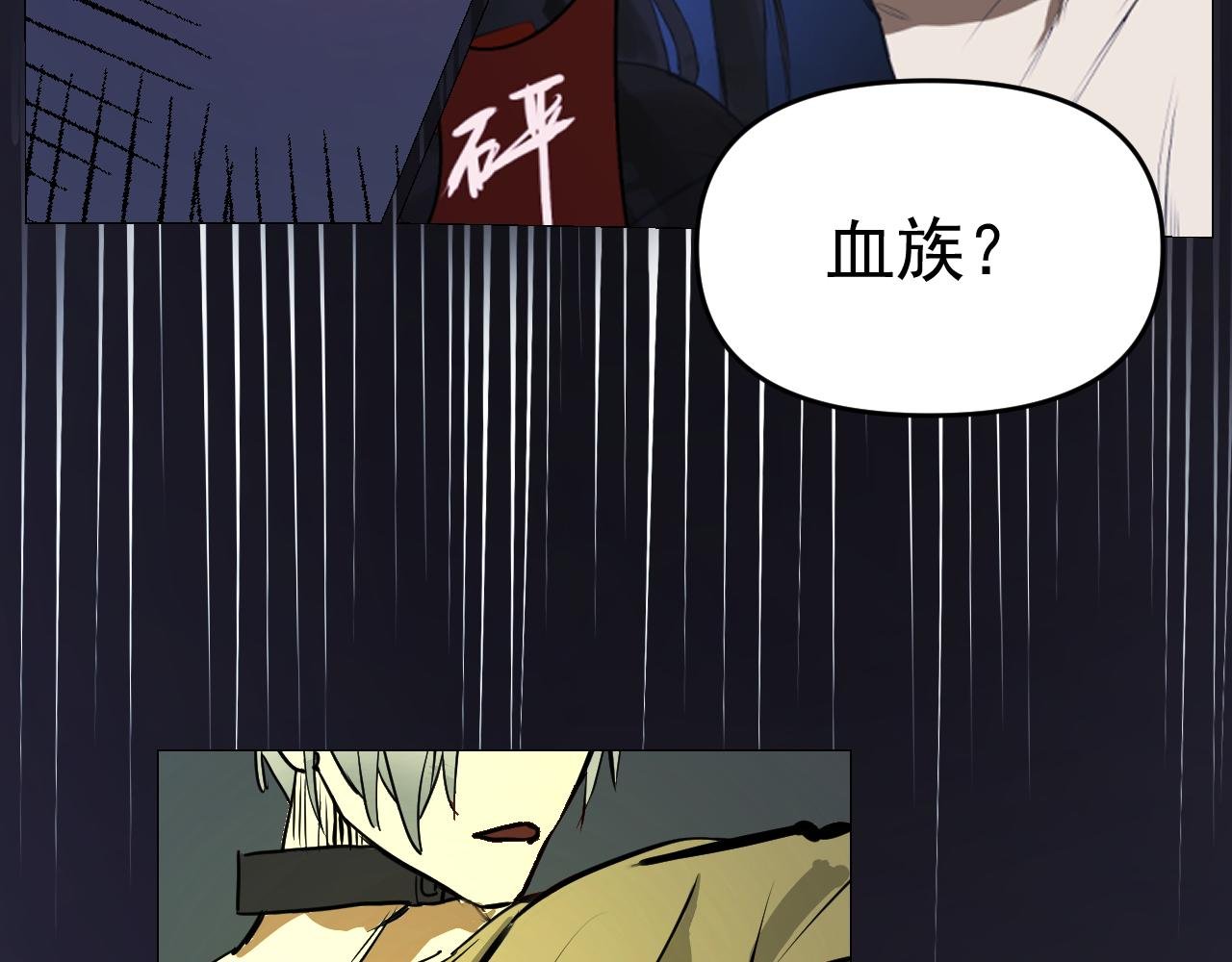 血的诅咒