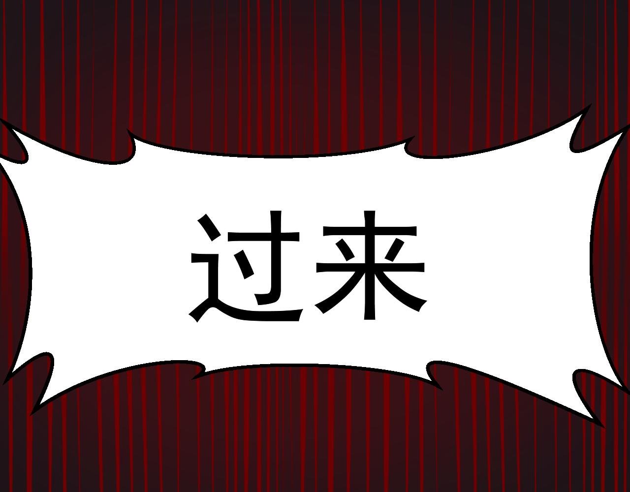 血的诅咒