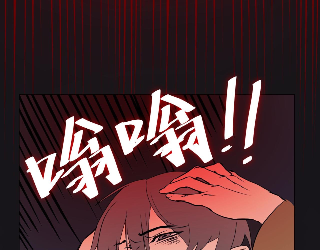 血的诅咒