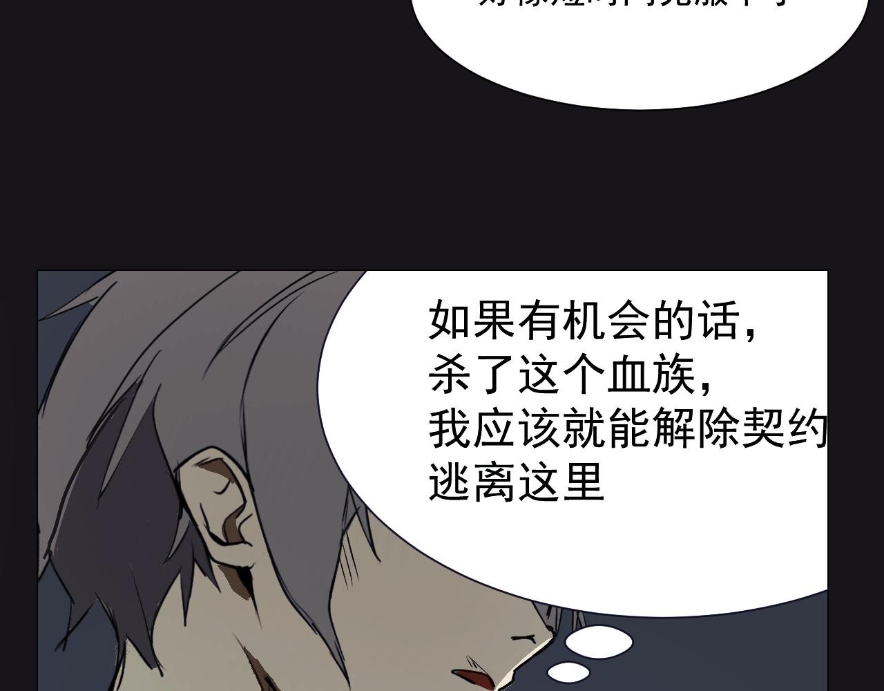 血的诅咒