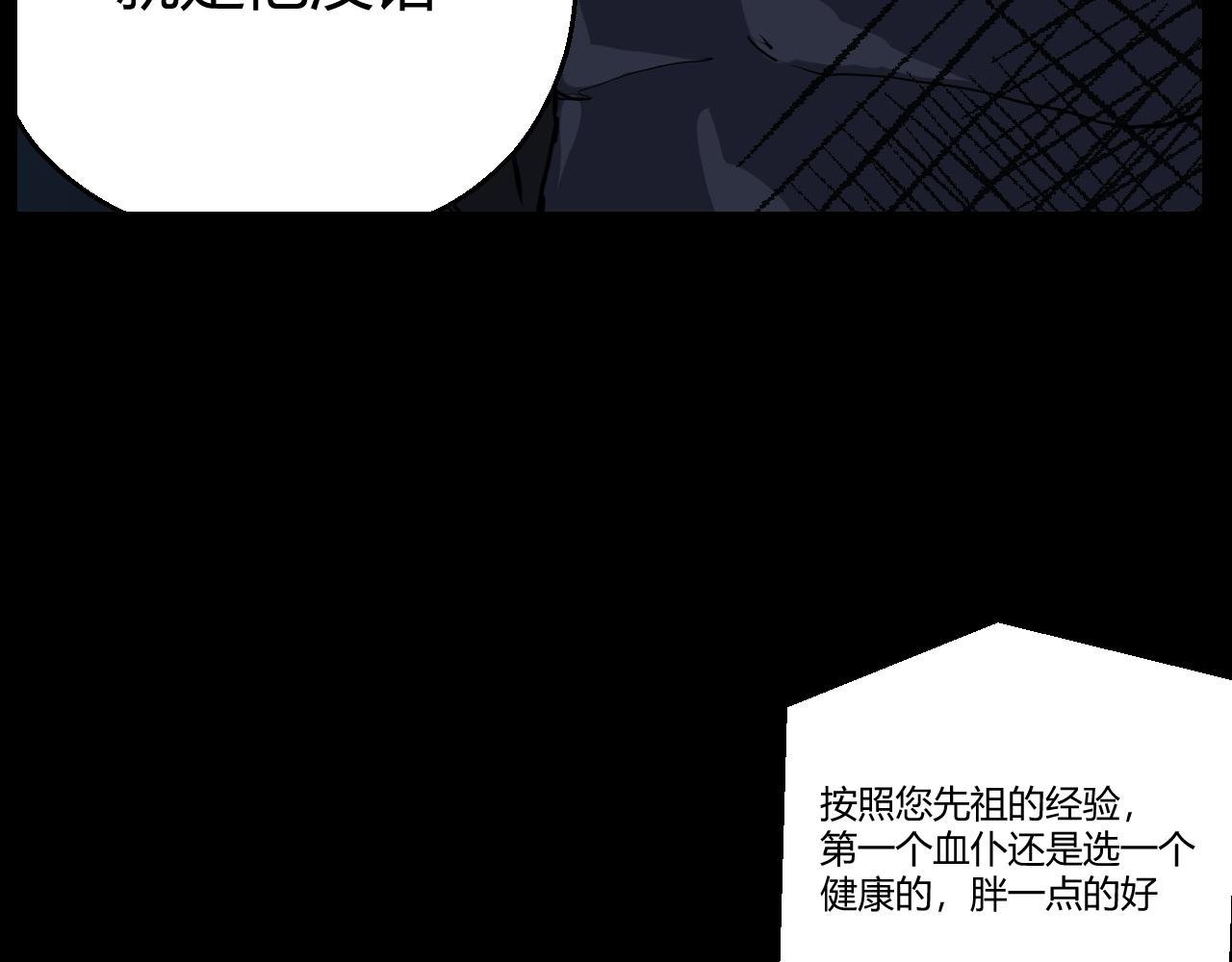 血的契约