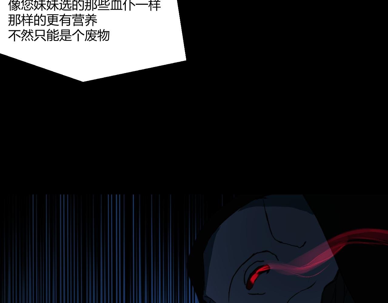 血的契约