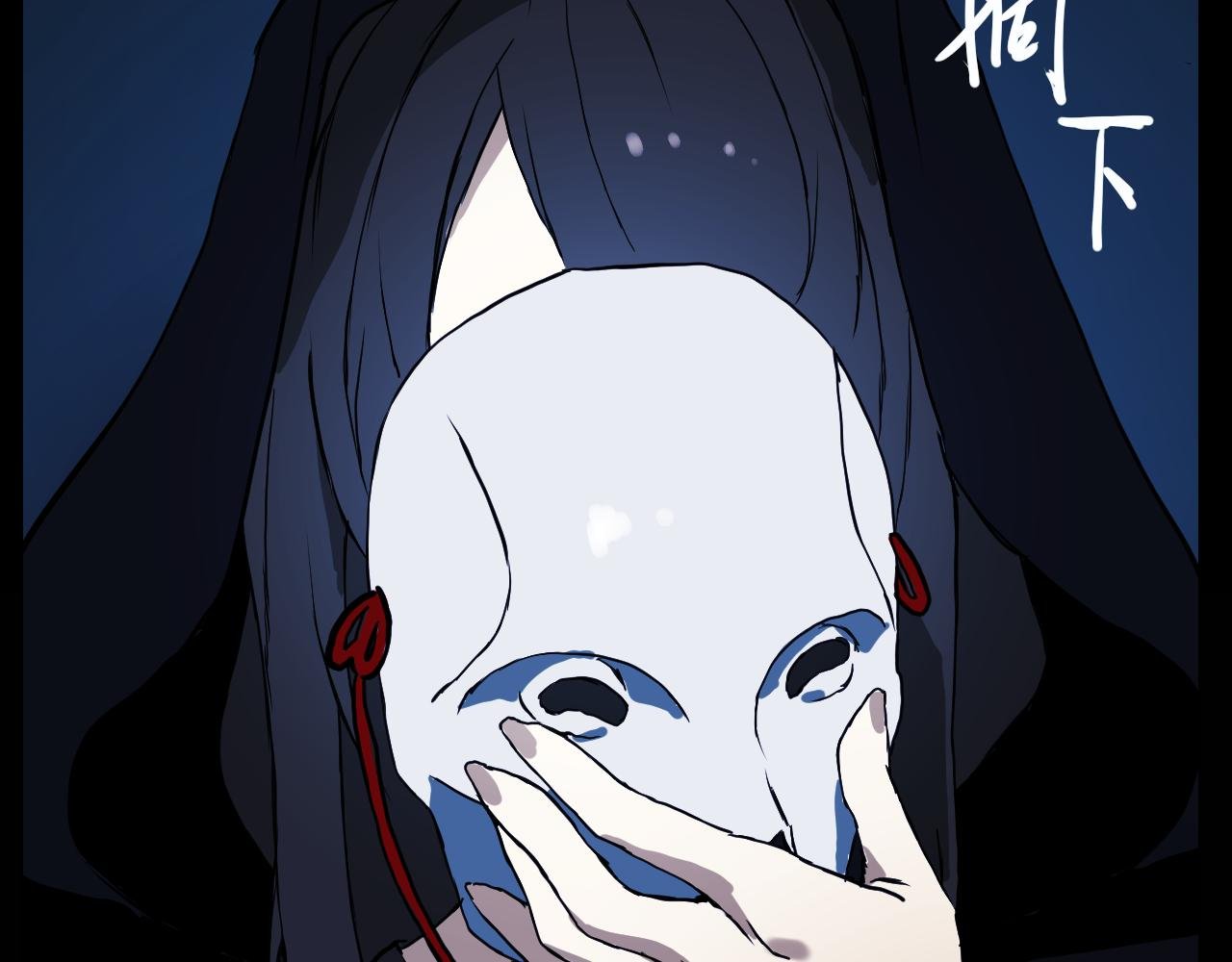 血的契约